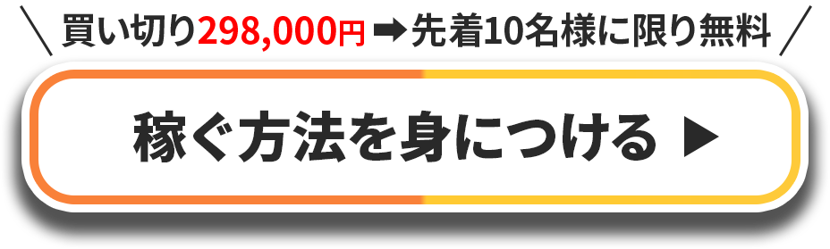 お申し込みはコチラ！