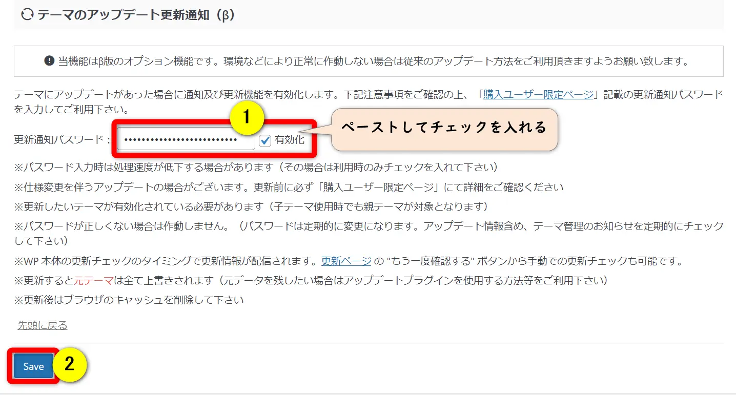 ワードプレスの画面