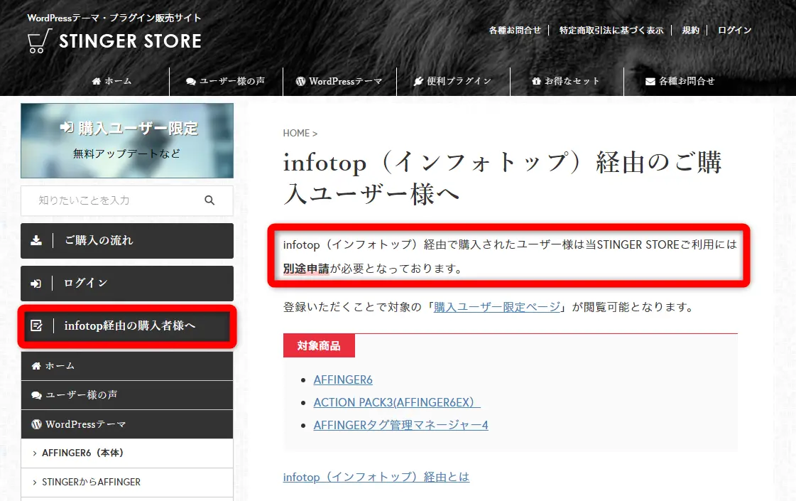 アフィンガー6の公式サイト