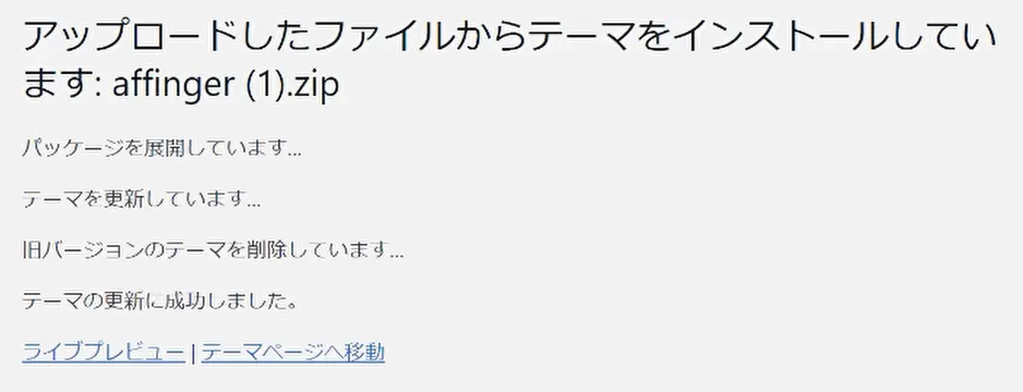 ワードプレスの画面