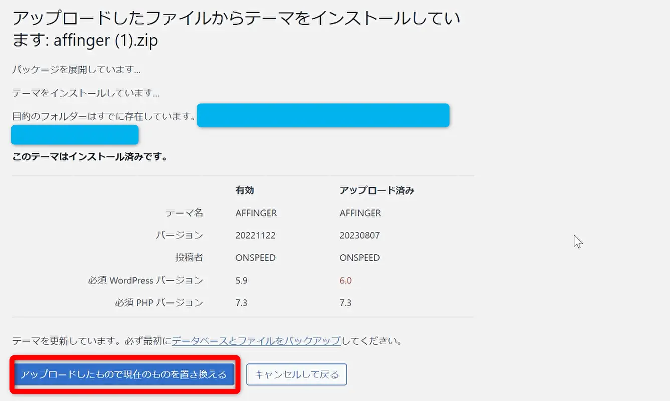ワードプレスの画面