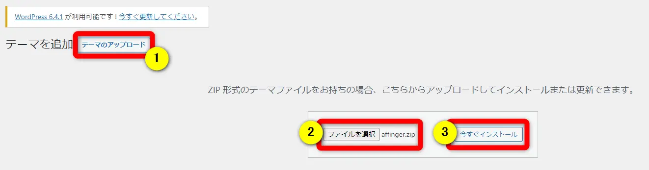 ワードプレスの画面