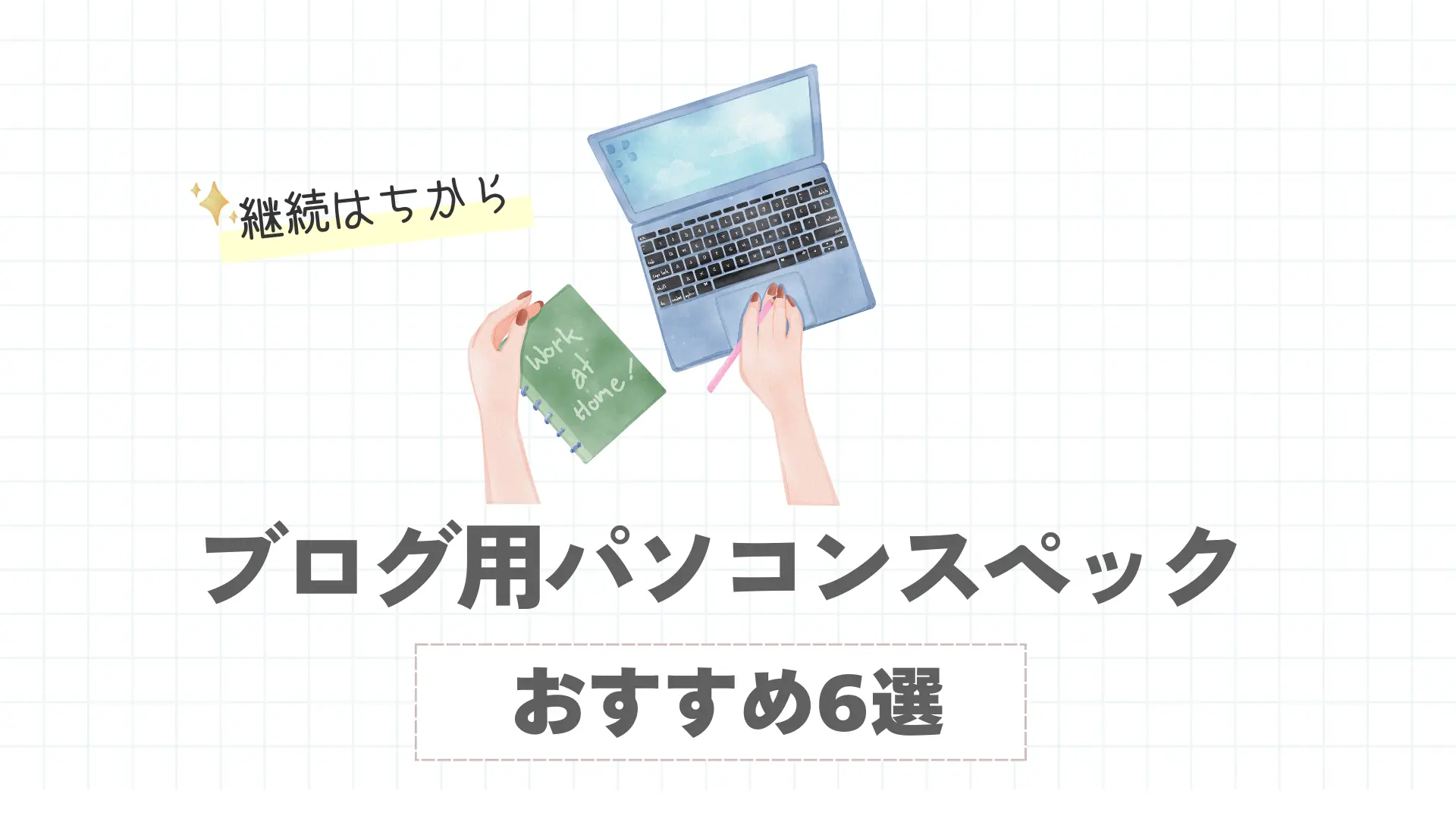サムネイル画像
