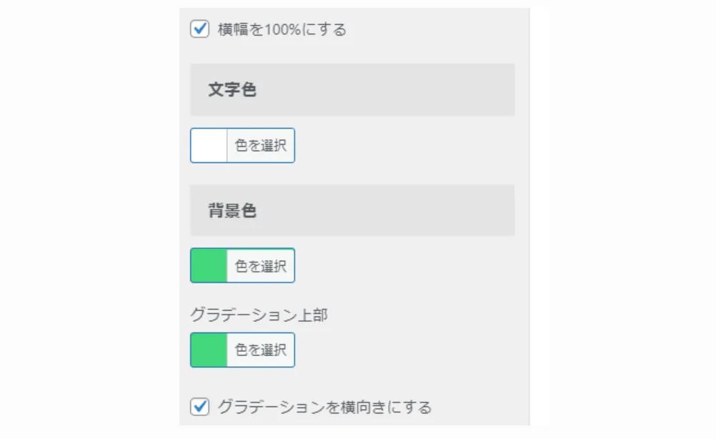 フッターエリアの設定画面
