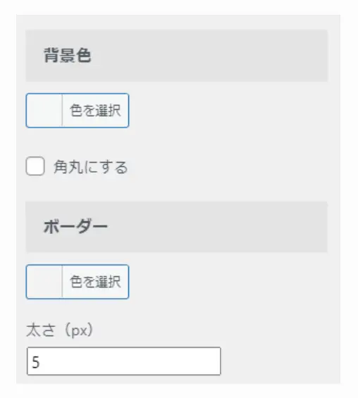 ワードプレスの画面