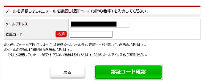 インフォトップの公式サイト