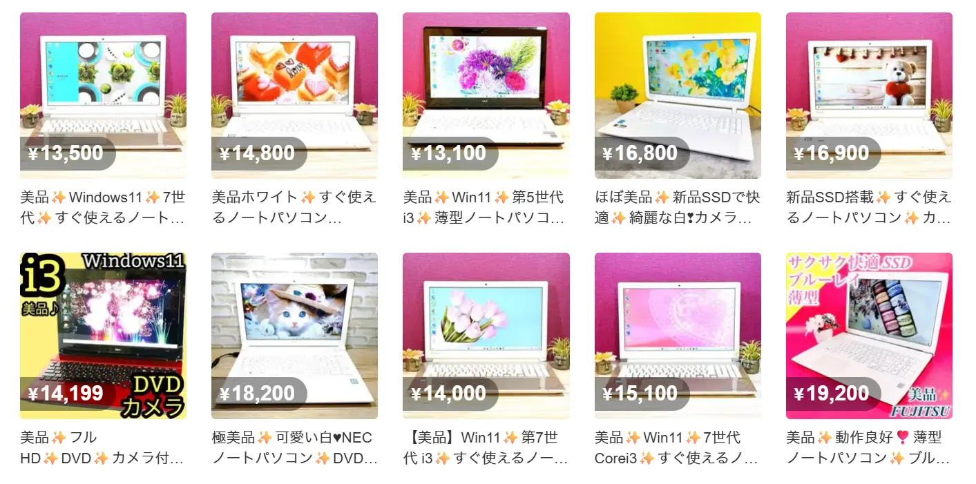メルカリで売っているノートパソコン