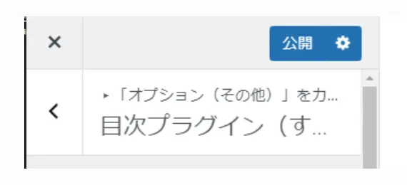 ワードプレスの画面