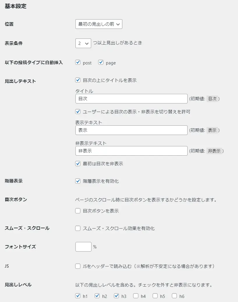 ワードプレスの画面
