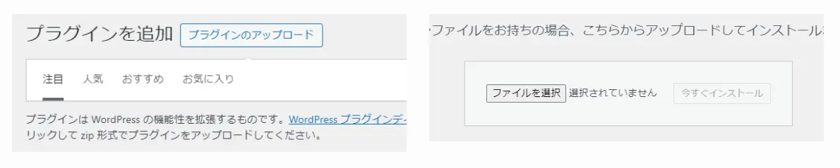 ワードプレスの画面