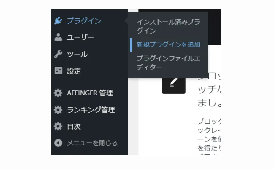 ワードプレスの画面
