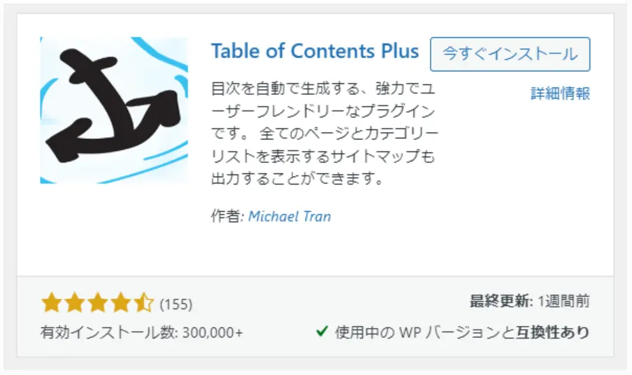 ワードプレスの画面