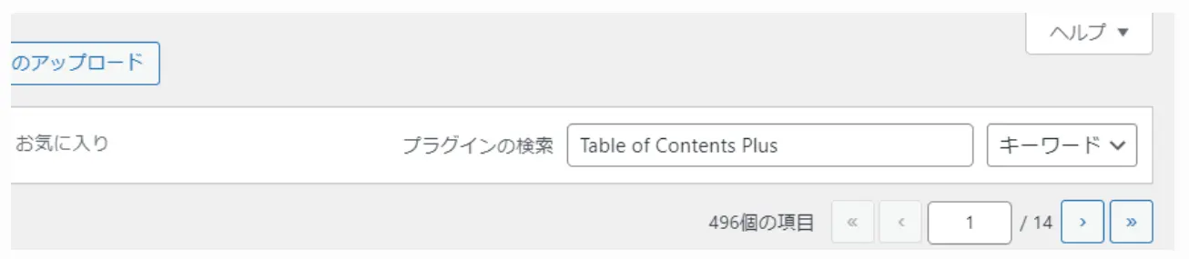 ワードプレスの画面