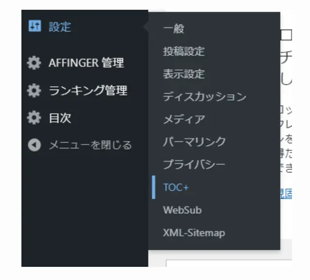ワードプレスの画面