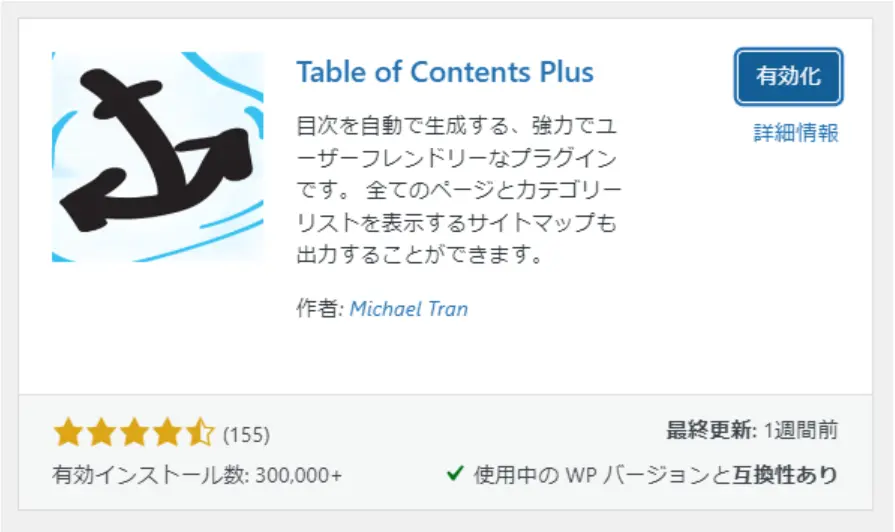 ワードプレスの画面
