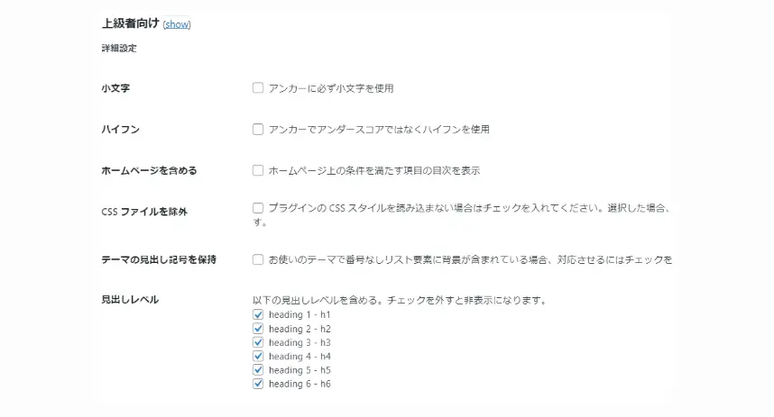 ワードプレスの画面