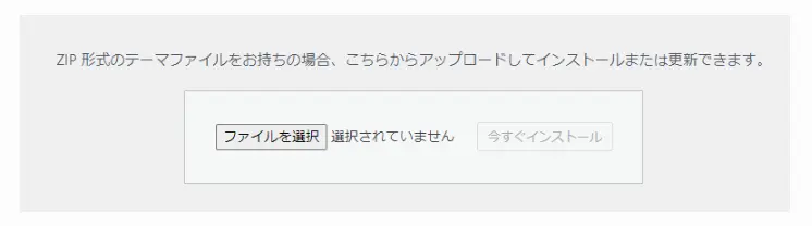 WordPressの画面