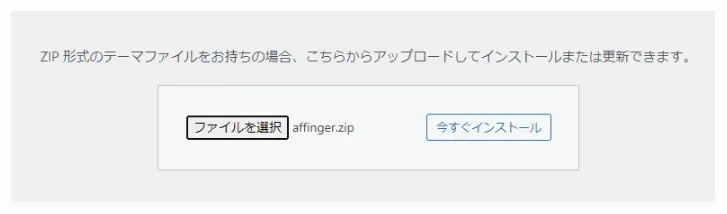 WordPressの画面