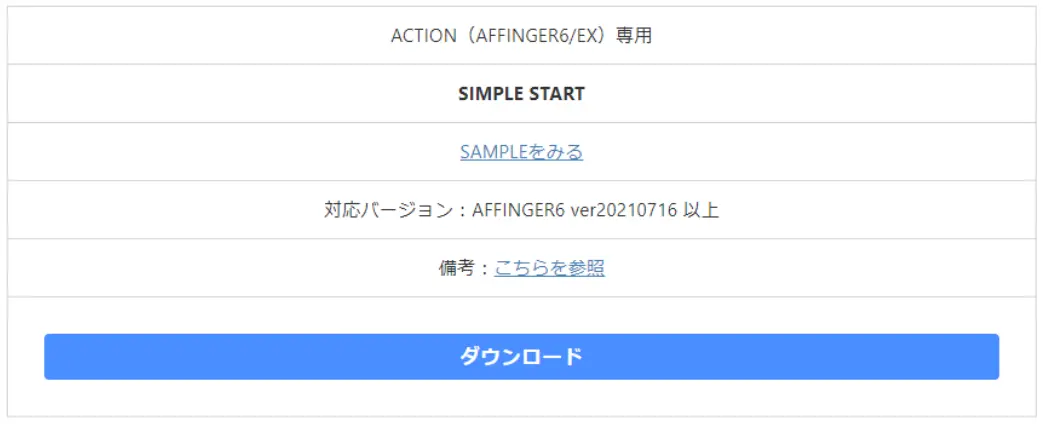 デザイン済みデータのダウンロード