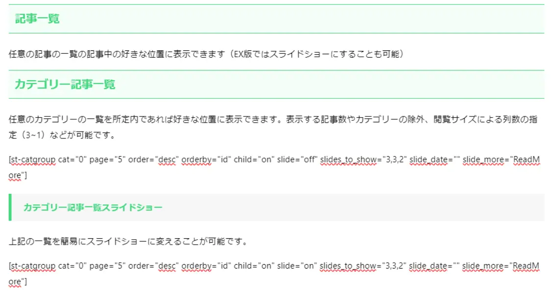 記事作成パーツ確認用ダミーページ