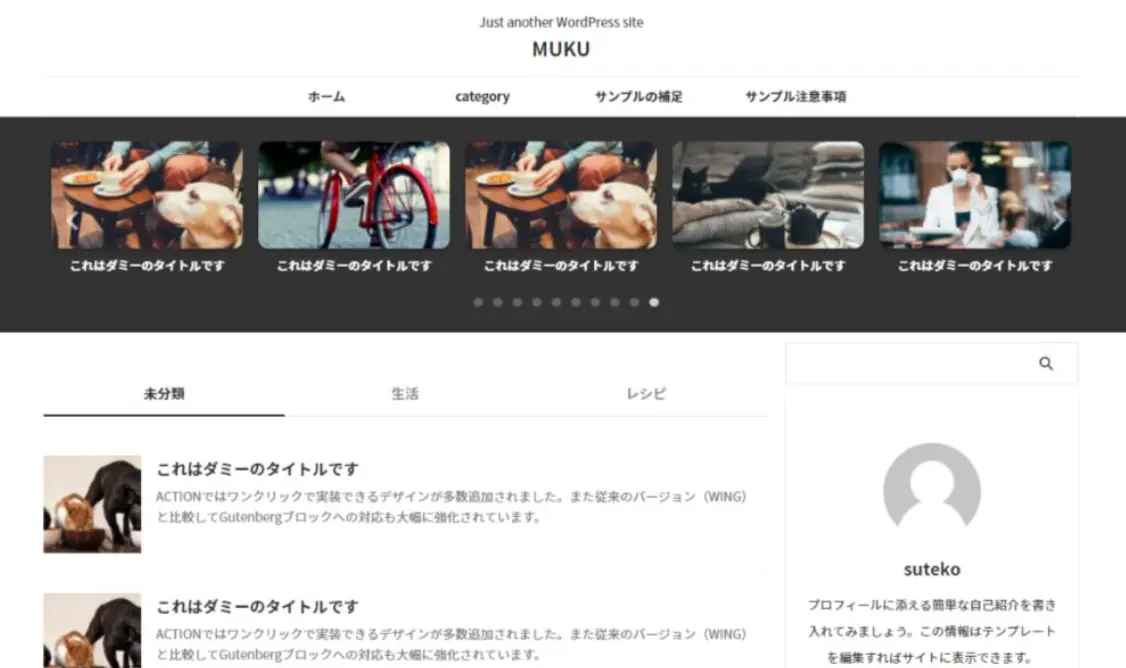 デザイン済みデータのサンプル