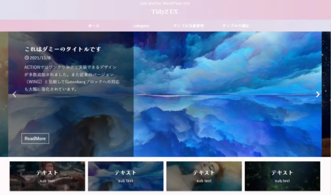 デザイン済みデータのサンプル