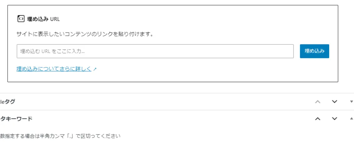 ブログカードの挿入