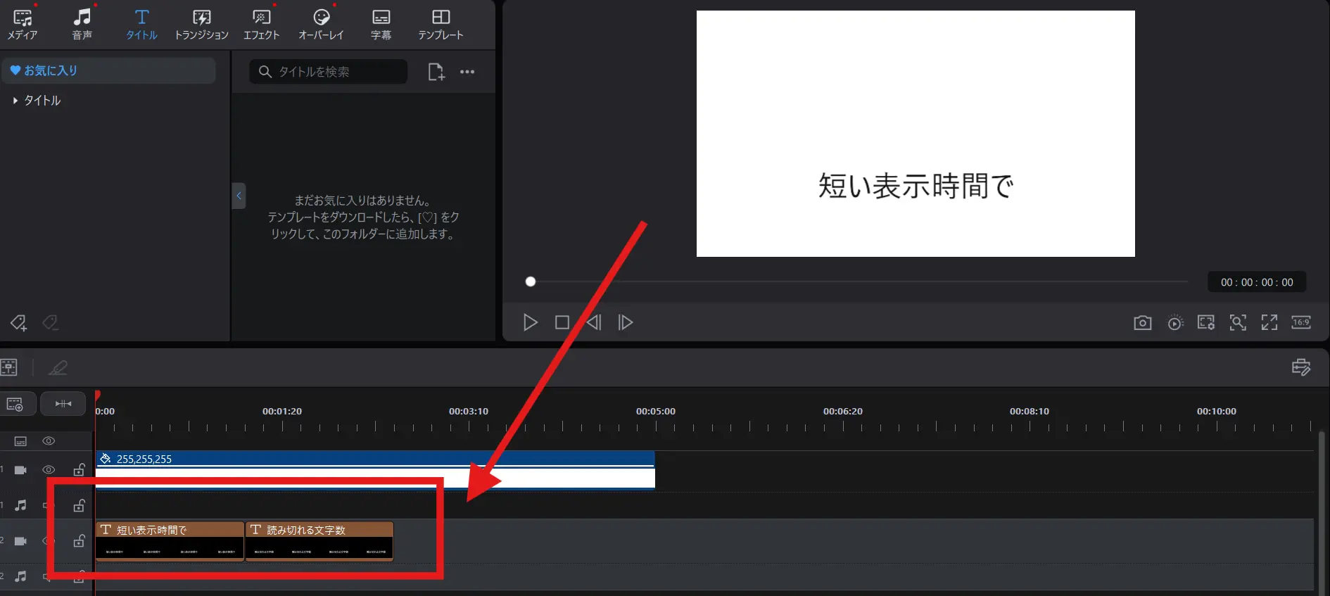 文章を短く区切り、テロップを分けて配置する説明画像