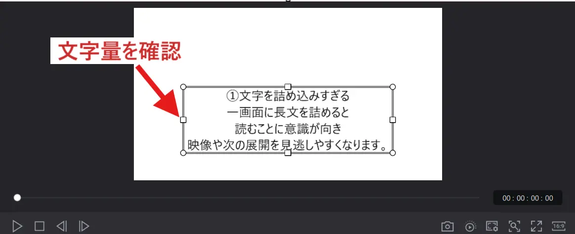 文字量が多すぎる例