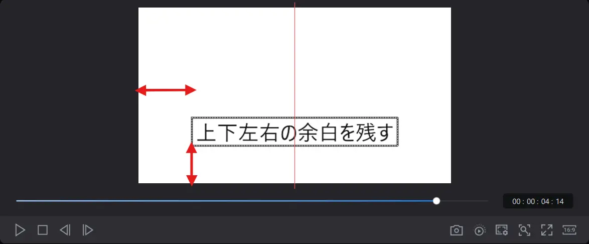 テロップは映像を避けて配置する
