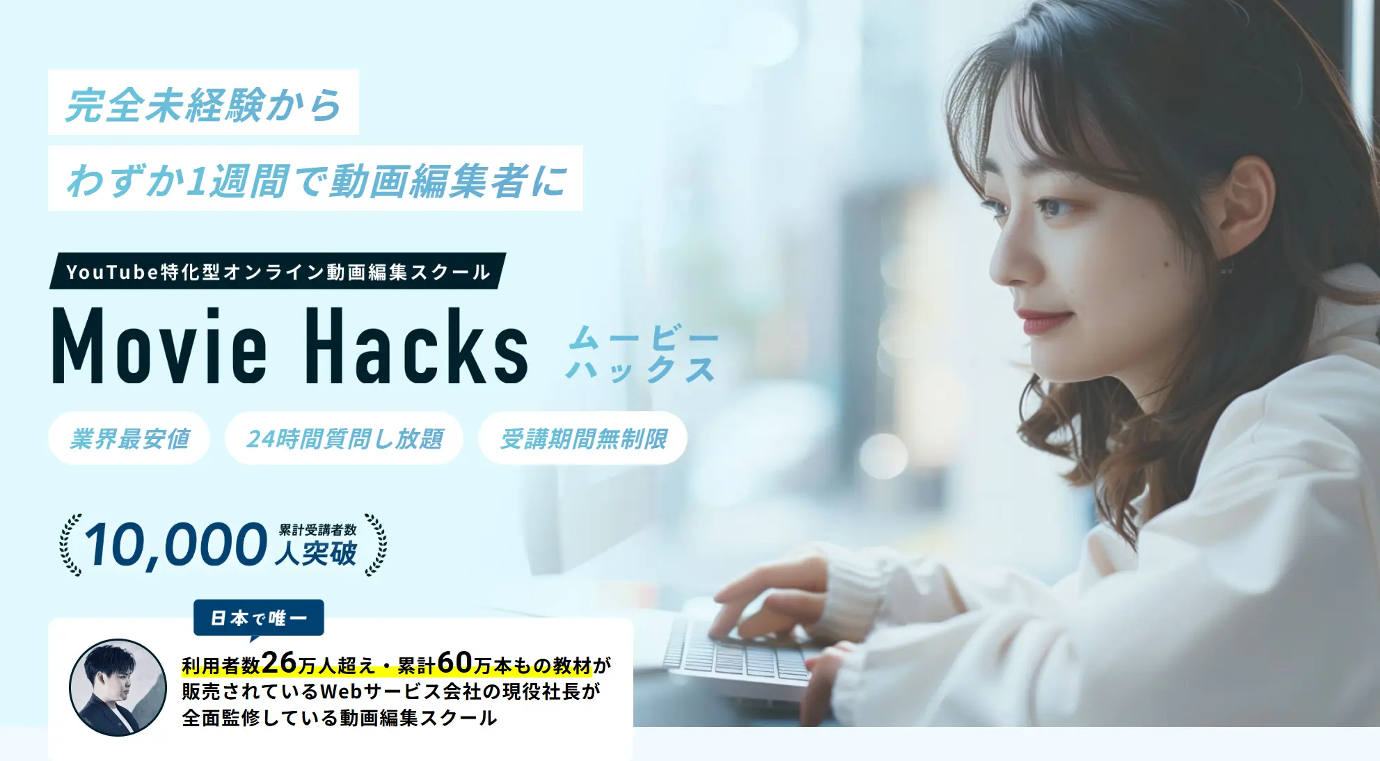 Movie Hacksの公式サイト