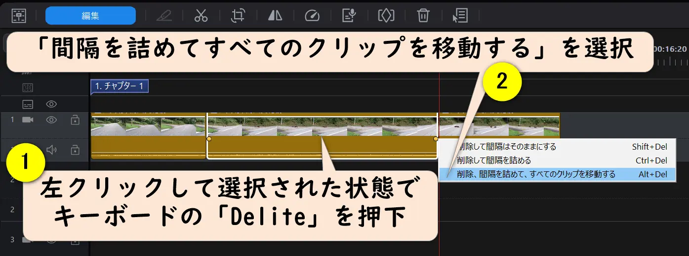 PowerDirectorの編集画面