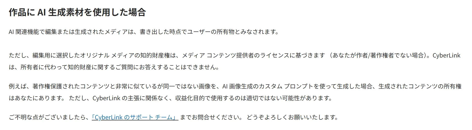 CyberLink公式画像