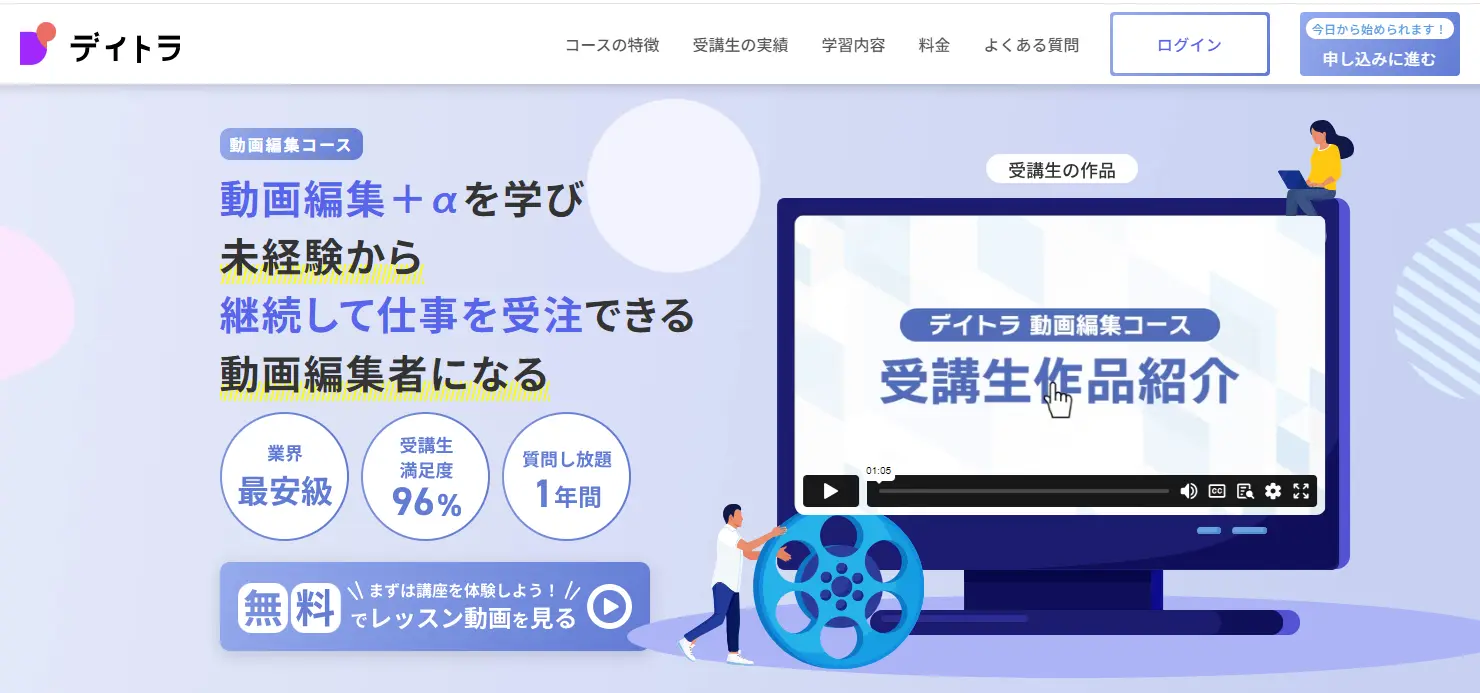 デイトラの公式画像