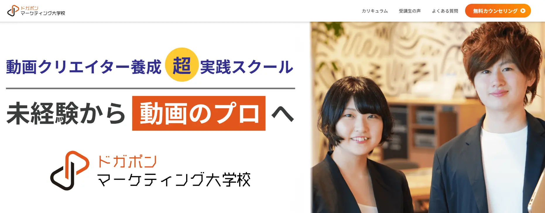 ドガポンの公式サイト