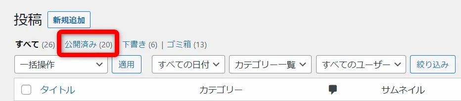 記事数