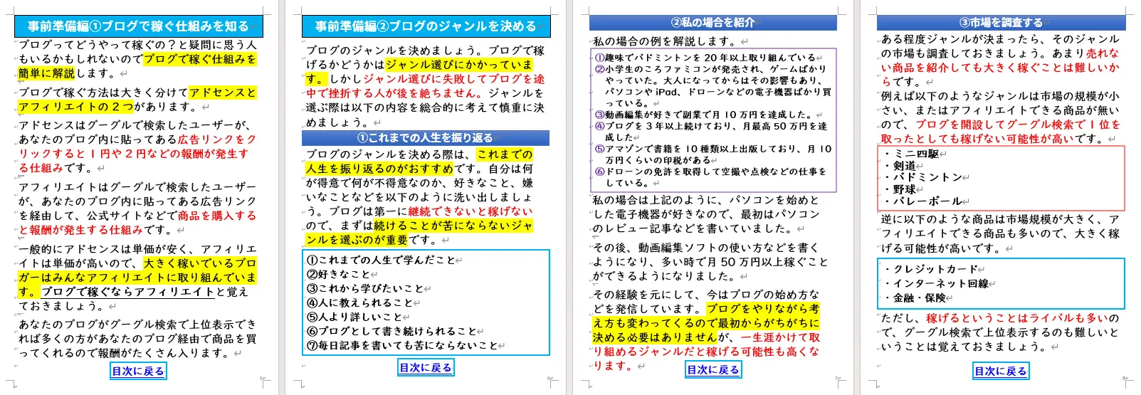 PDFマニュアル