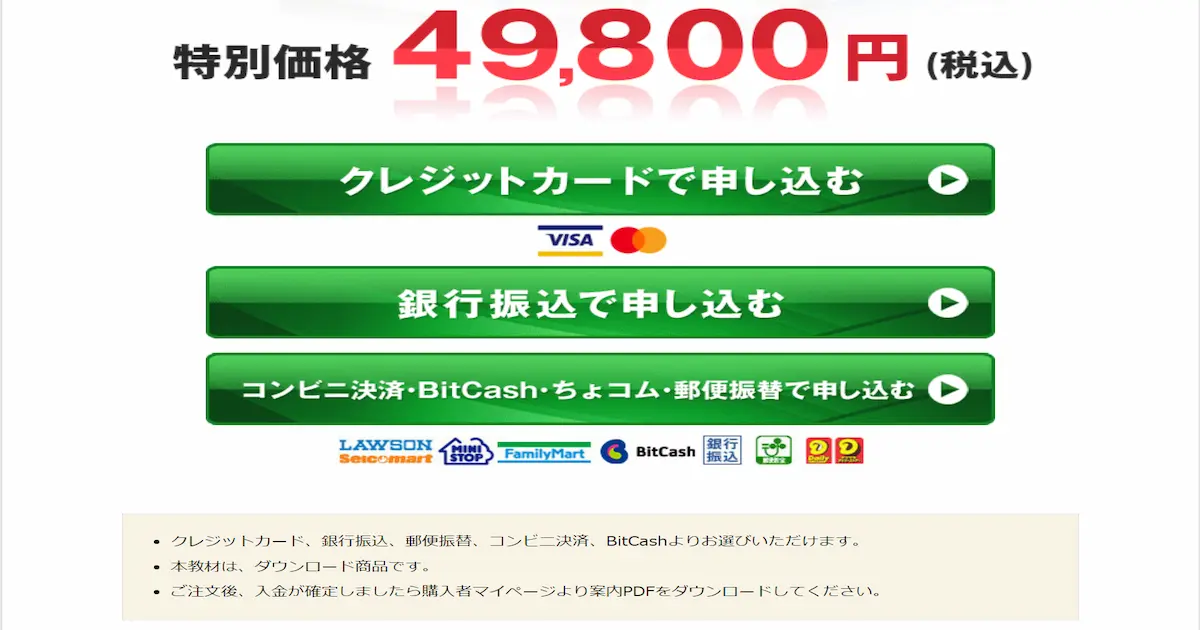 アンリミテッドアフリィエイトの金額