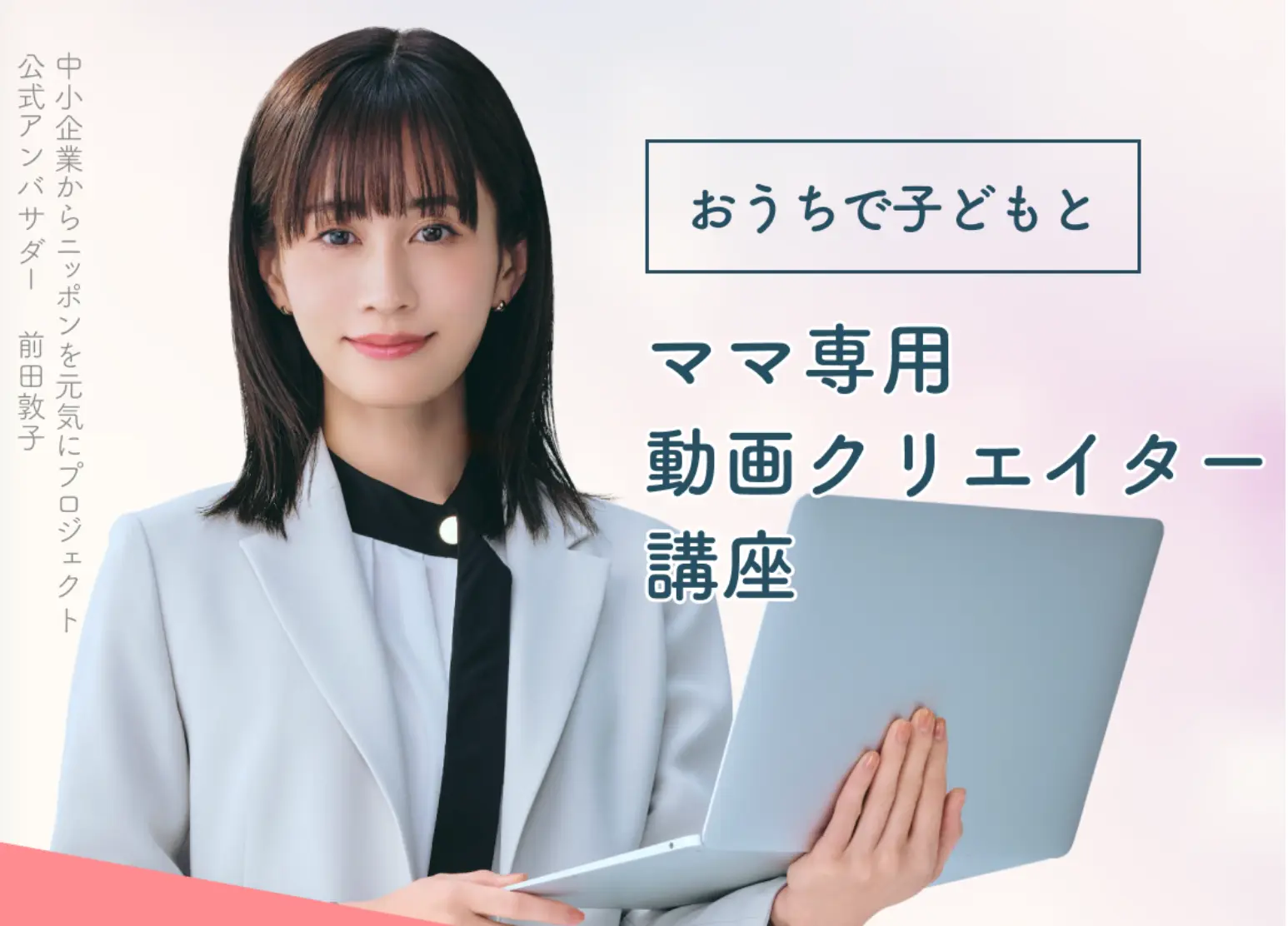 Famm動画編集講座の公式画像