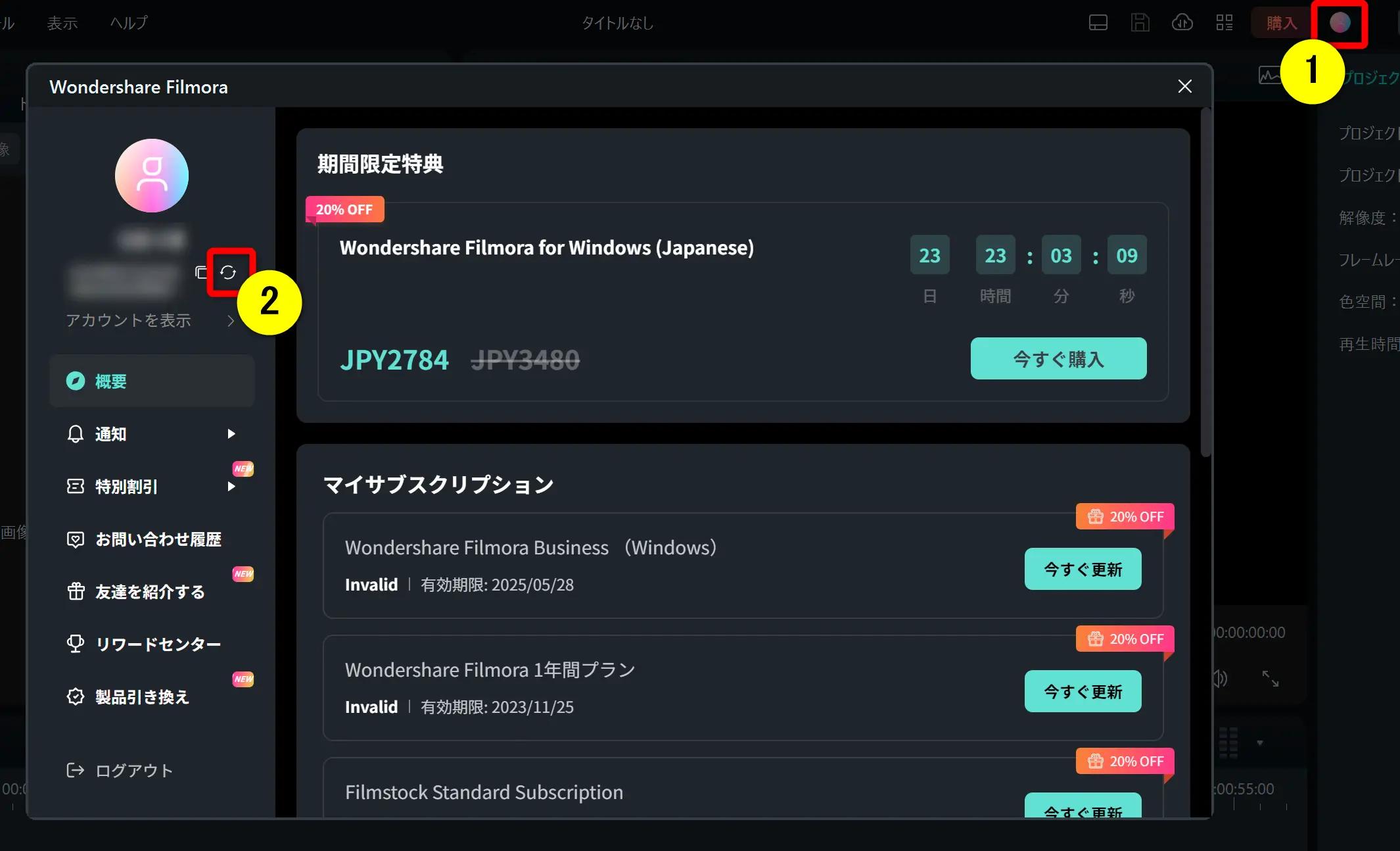 Filmoraの編集画面