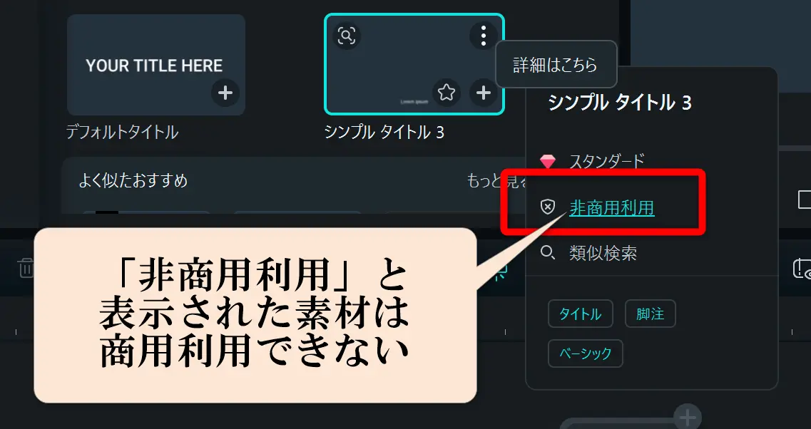 Filmoraの編集画面