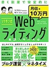 マクサンの教科書