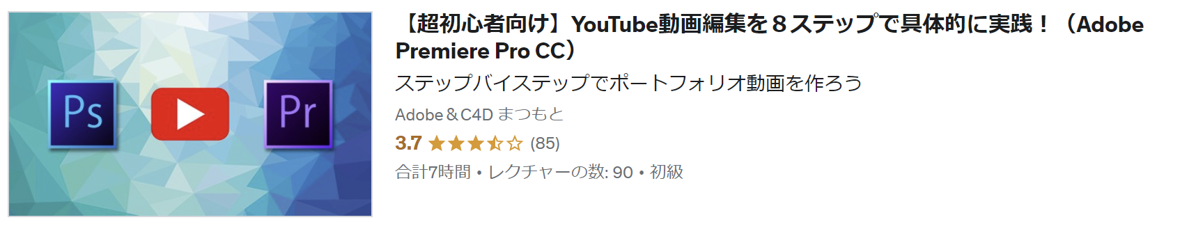 YouTube編集を8ステップで具体的に実践!