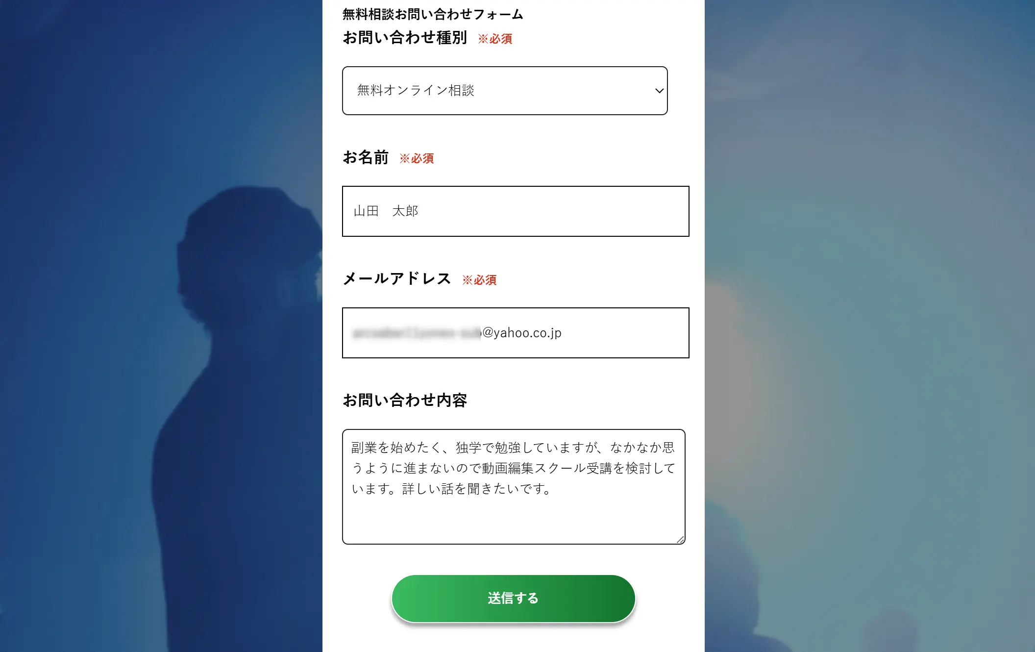 動画の学び舎の公式サイト