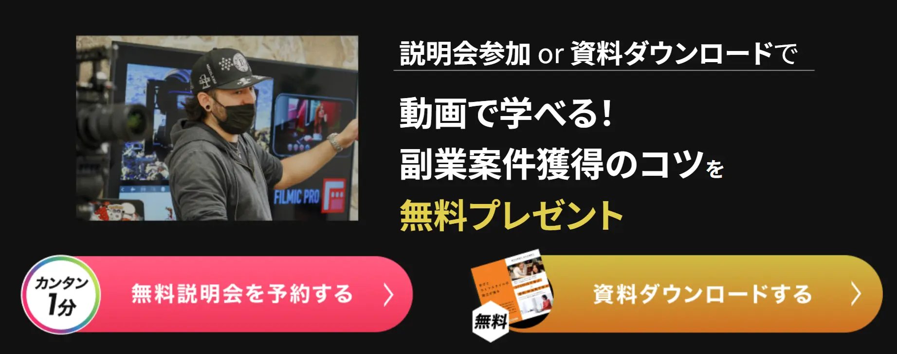 デジタルハリウッドの無料説明会