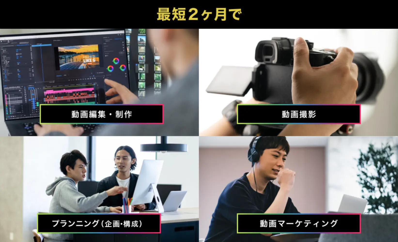 デジタルハリウッドで学べる内容