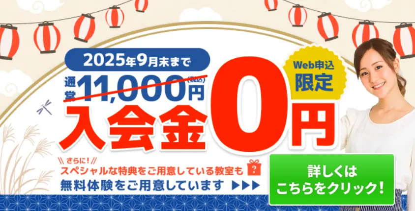 ハロー!パソコン教室イズミヤ和歌山校