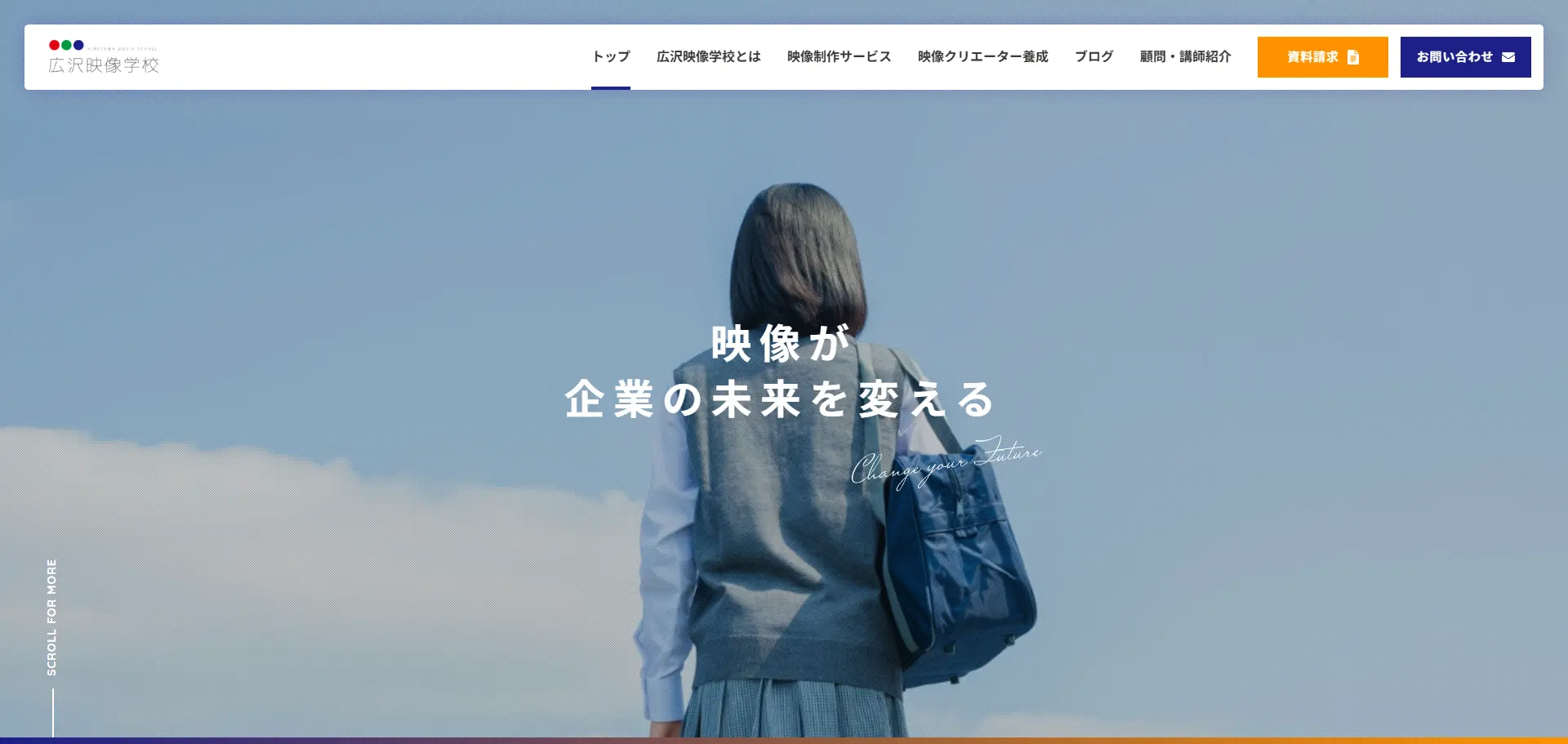 広沢映像学校の公式サイト