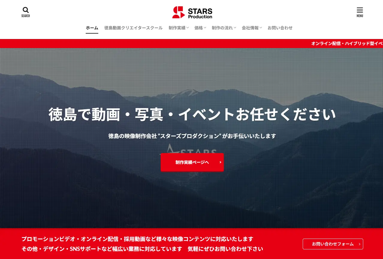 徳島動画クリエイタースクール