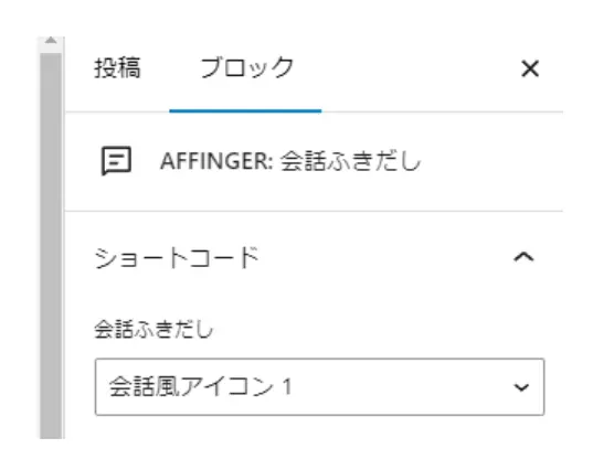 ワードプレスの画面